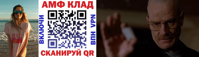 купить закладку  Минусинск  Amphetamine Premium 