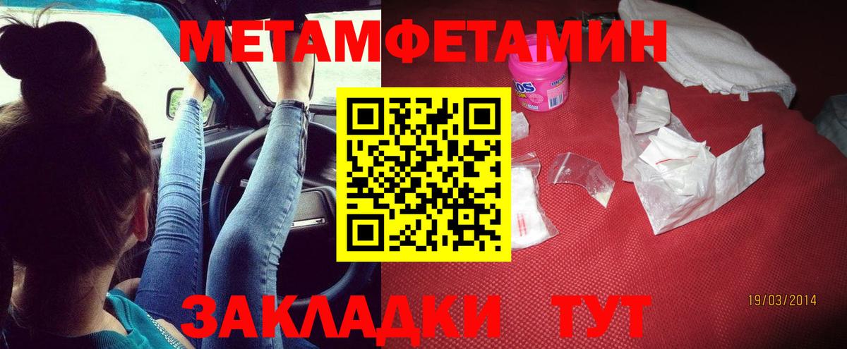 АМФЕТАМИН Розовый  Amphetamine  блэк спрут ONION  Вход с VPN  Минусинск 