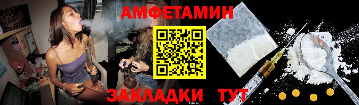 Амфетамин VHQ Минусинск