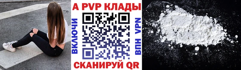 А ПВП Crystall  Минусинск 