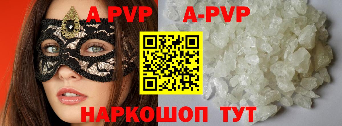 А ПВП  A-PVP СК  Вход с VPN  Минусинск  Alfa_PVP СК КРИС 