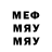 МЕФ мука Aliaksandr Samal