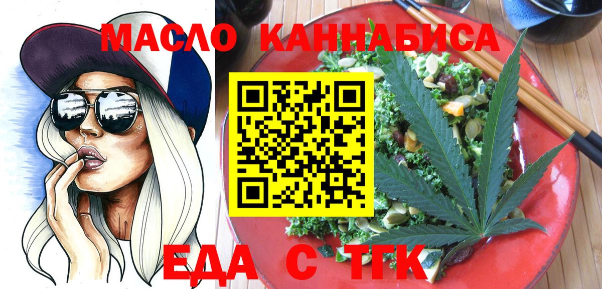 Canna-Cookies конопля Минусинск