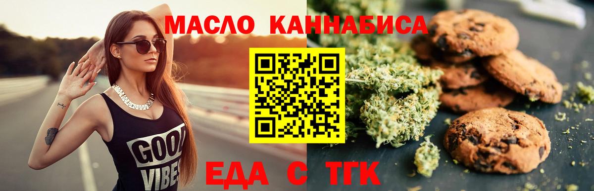 Canna-Cookies марихуана  Вход с VPN  Минусинск 