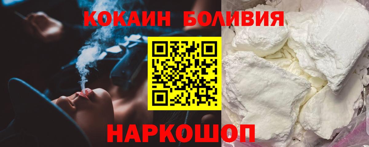 COCAIN 99%  Вход с VPN  Минусинск  КОКАИН 98% 