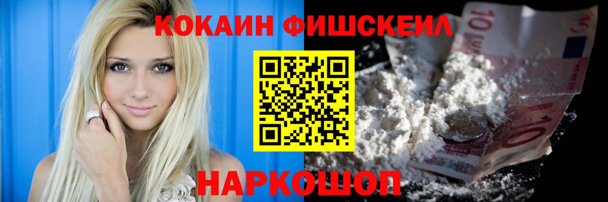 Кокаин Перу Минусинск