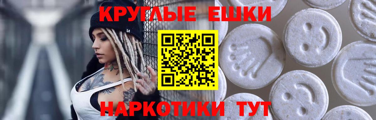 купить наркотики цена  Вход с VPN  Ecstasy 99%  даркнет наркотические препараты  Ecstasy mix  Минусинск 