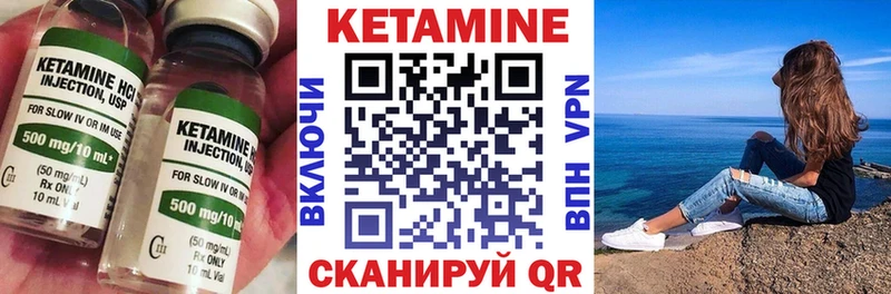 Кетамин VHQ  Минусинск 