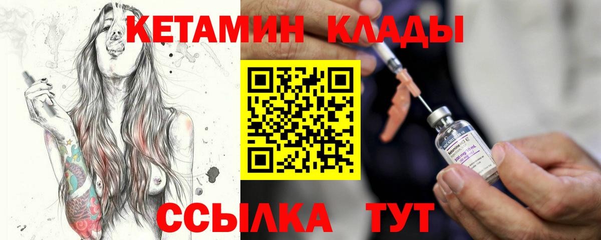 КЕТАМИН ketamine  Кетамин ketamine  Вход с VPN  Минусинск 