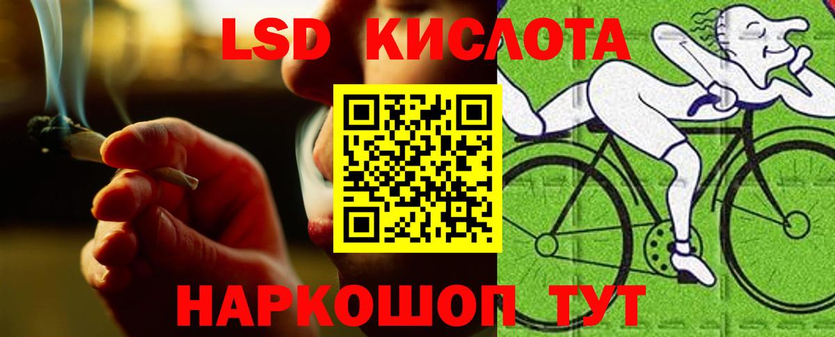 LSD-25 экстази кислота  Лсд 25 экстази  Минусинск  Вход с VPN 
