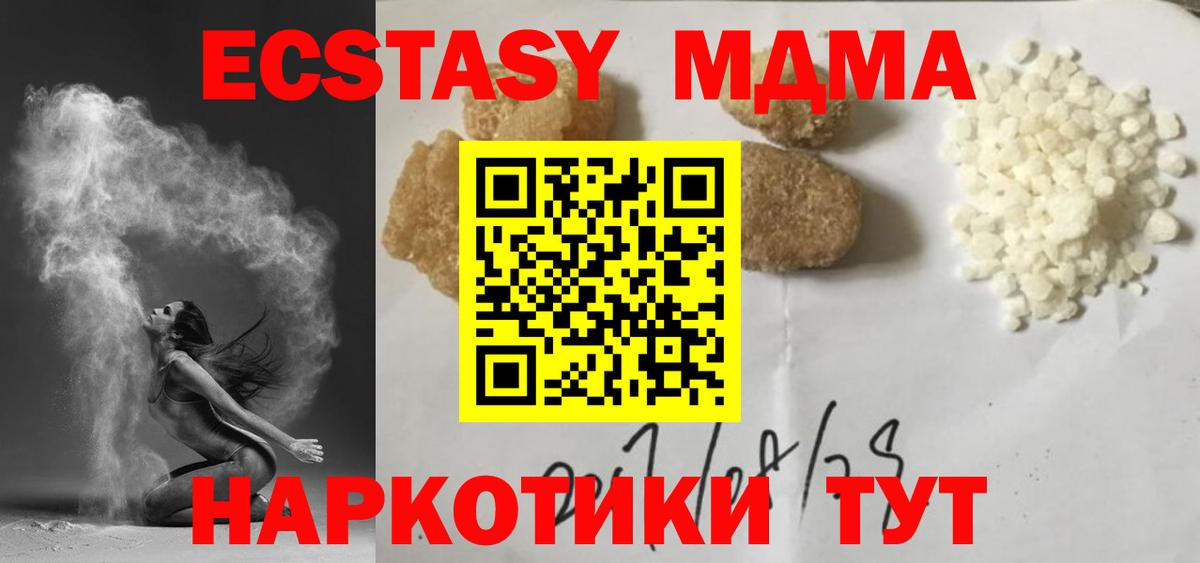 MDMA  Вход с VPN  МДМА Molly  Минусинск  МДМА кристаллы 