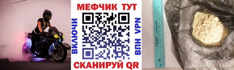 МЯУ-МЯУ мяу мяу  магазин продажи наркотиков  Минусинск 