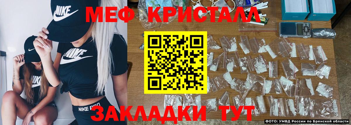 Меф мяу мяу кристаллы Минусинск