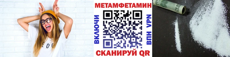 где найти Минусинск Первитин кристалл