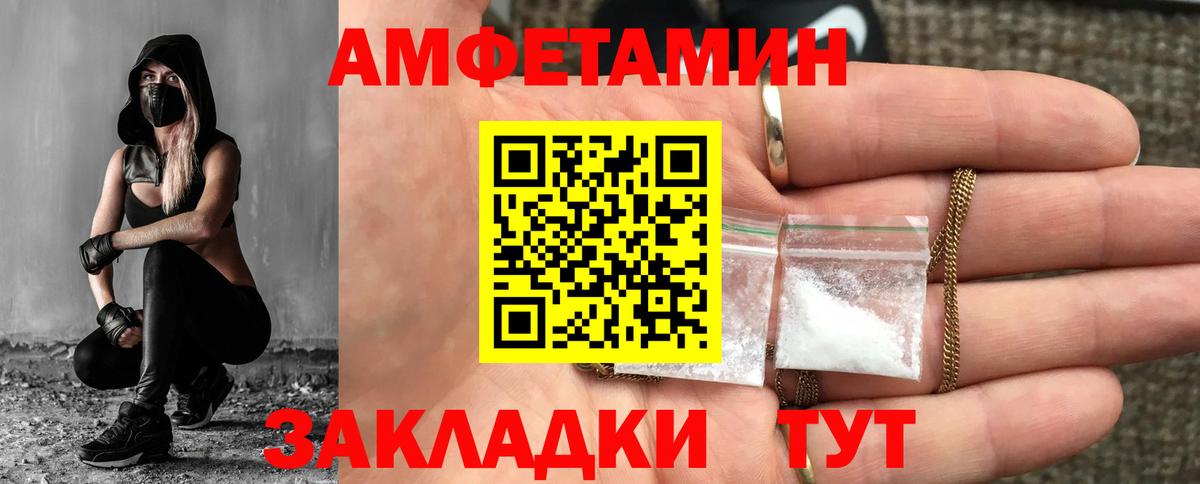 Минусинск  Первитин пудра  Вход с VPN 