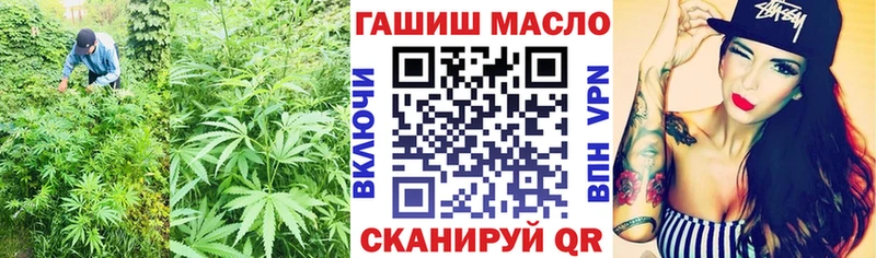 даркнет Telegram Минусинск ТГК гашишное масло купить наркотик