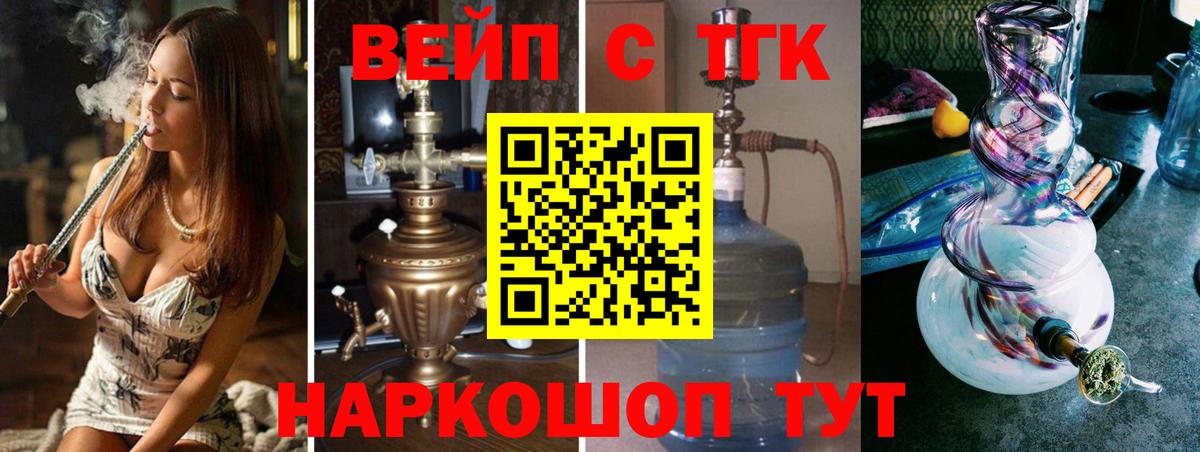 Минусинск  Дистиллят ТГК вейп с тгк  Дистиллят ТГК гашишное масло  Вход с VPN 