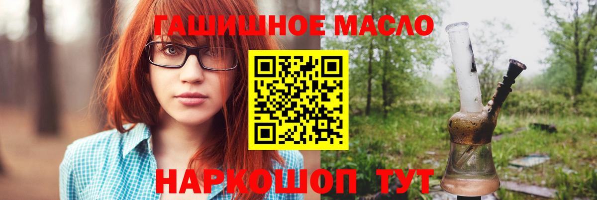 ТГК вейп с тгк Минусинск