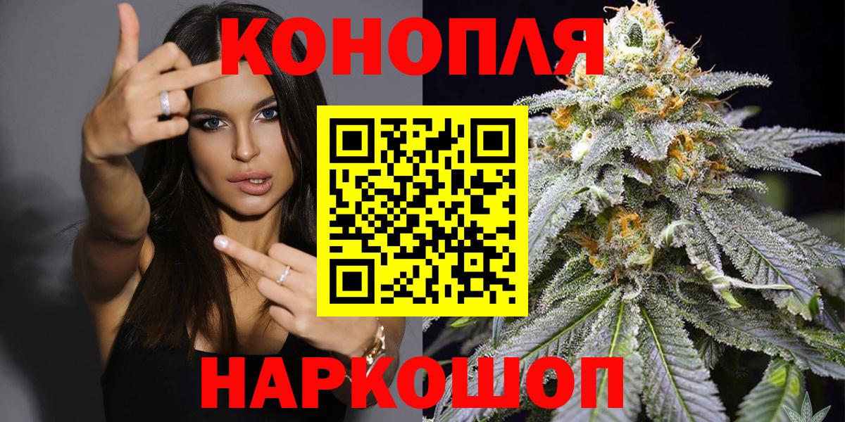 Марихуана Минусинск